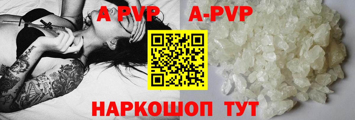 A-PVP СК Мыски