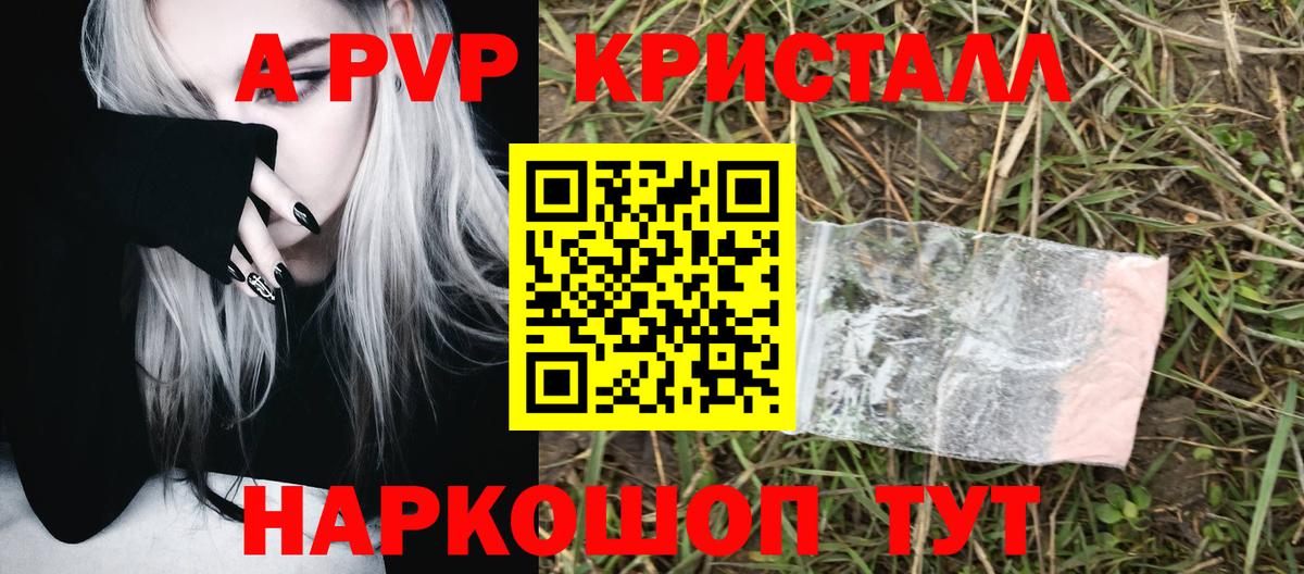 A-PVP VHQ  A-PVP мука  Мыски  Вход с VPN 