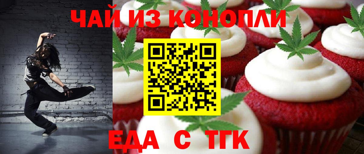 Мыски  Еда ТГК марихуана  Вход с VPN 