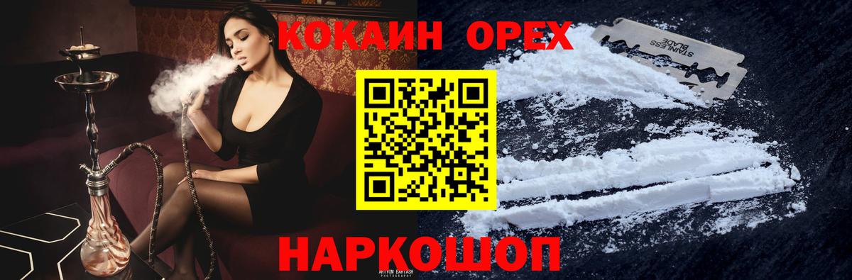 КОКАИН 97%  Вход с VPN  Мыски  КОКАИН Columbia 