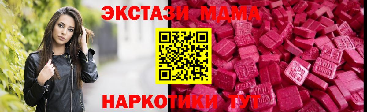 Мыски  Ecstasy XTC  Экстази  Вход с VPN 