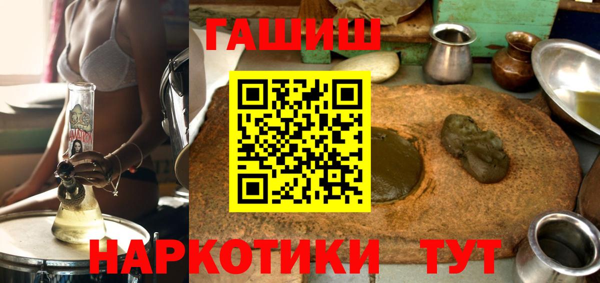 Мыски  ГАШИШ hashish  Вход с VPN 