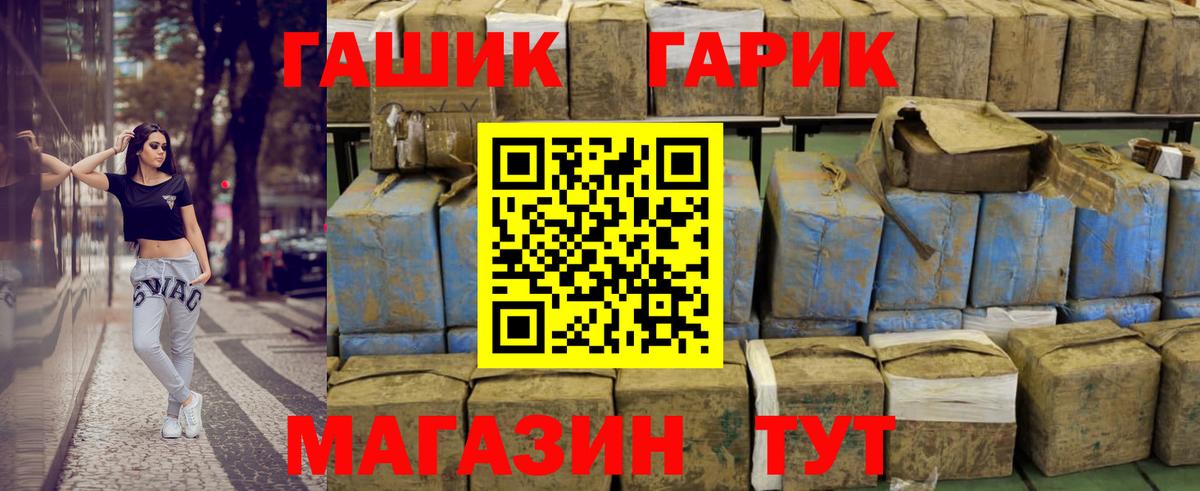 ГАШ VHQ Мыски