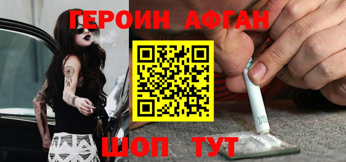 Героин VHQ  Героин  Мыски  Вход с VPN 