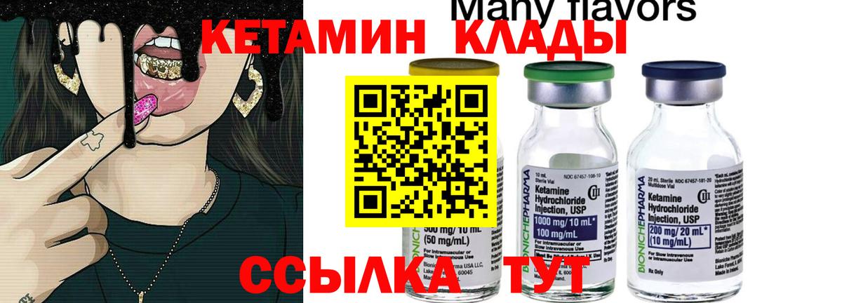 Кетамин VHQ  Вход с VPN  Кетамин ketamine  OMG ТОР  Мыски 