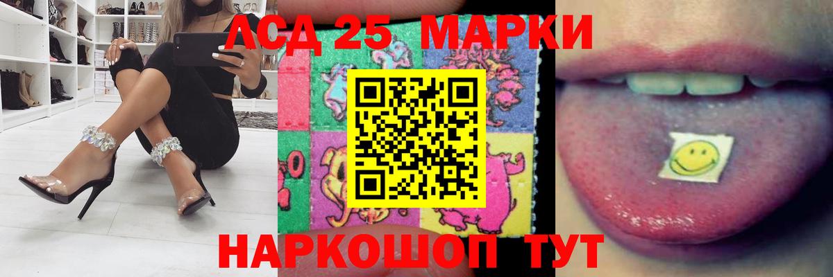 ЛСД экстази ecstasy  Вход с VPN  Мыски  LSD-25 экстази  LSD-25 экстази ecstasy 