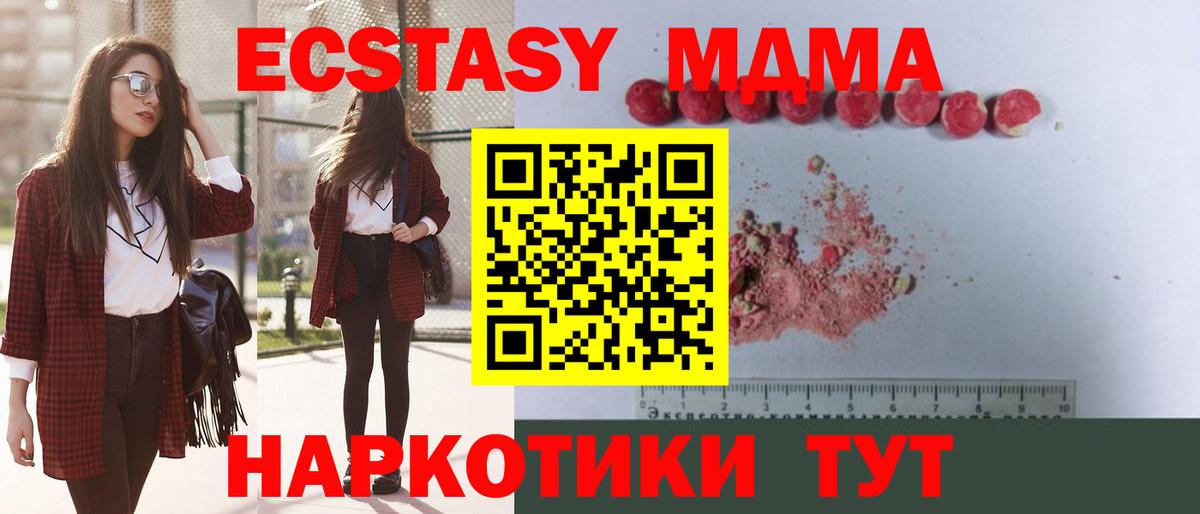 Мыски  MDMA VHQ  Вход с VPN  МДМА Molly 