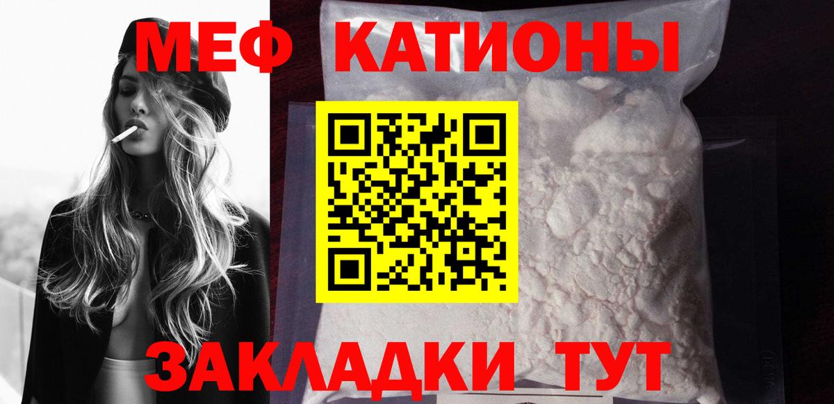 Мефедрон  Меф кристаллы  Вход с VPN  Мыски  МЯУ-МЯУ 