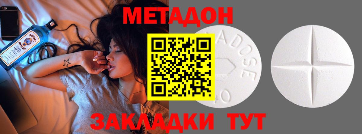 Мыски  Метадон мёд  Вход с VPN  маркетплейс формула  МЕТАДОН белоснежный 