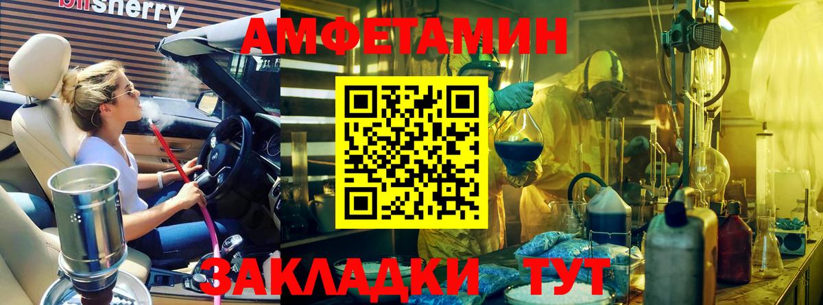 МЕТАМФЕТАМИН Methamphetamine Мыски